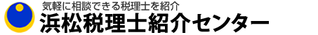 会社設立から対応してくれる税理士を紹介 会社設立会社設立紹介センター