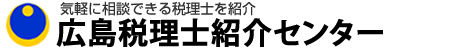 会社設立から対応してくれる税理士を紹介 会社設立会社設立紹介センター