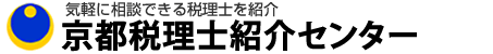 会社設立から対応してくれる税理士を紹介 会社設立会社設立紹介センター