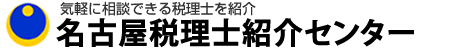 会社設立から対応してくれる税理士を紹介 会社設立会社設立紹介センター