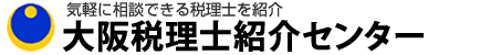 会社設立から対応してくれる税理士を紹介 会社設立会社設立紹介センター