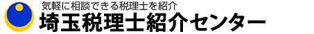 会社設立から対応してくれる税理士を紹介 会社設立会社設立紹介センター