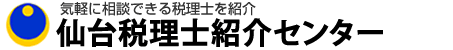 会社設立から対応してくれる税理士を紹介 会社設立会社設立紹介センター